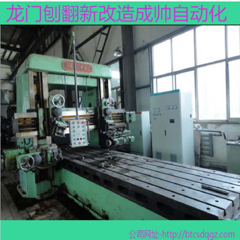 吉林龙门刨铣磨电气改造