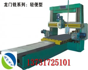 吉林龙门铣导轨的维护与保养